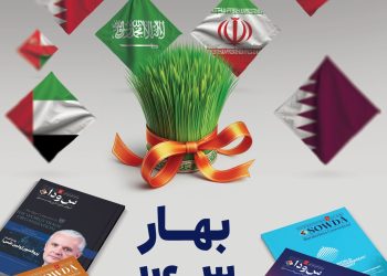 شماره 6 نشریه